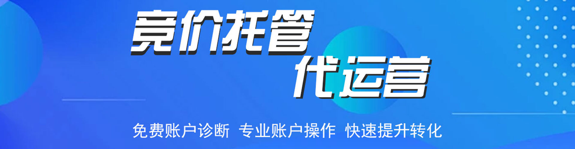 秀屿sem代运营